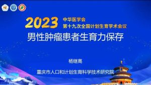 肿瘤患者生育力保存要等多长时间?-两性知识丨两性健康--你想了解的我都知道