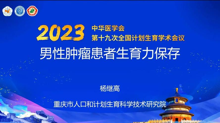 肿瘤患者生育力保存要等多长时间