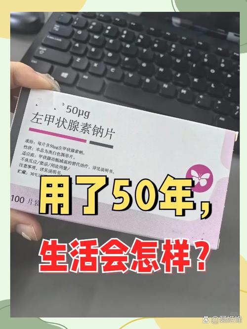 吃甲状腺素药会影响性欲吗