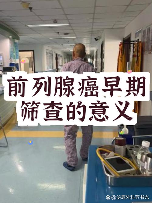 有家族史的人该多久查一次PSA