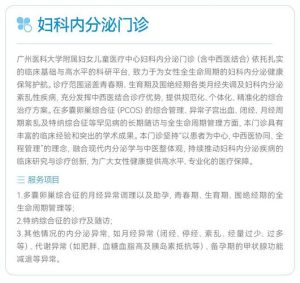 月经异常先看妇科还是内分泌科？别再挂错号了-两性知识丨两性健康--你想了解的我都知道