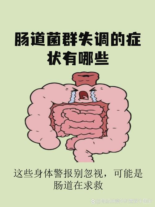 肠道菌群失衡会影响性欲吗