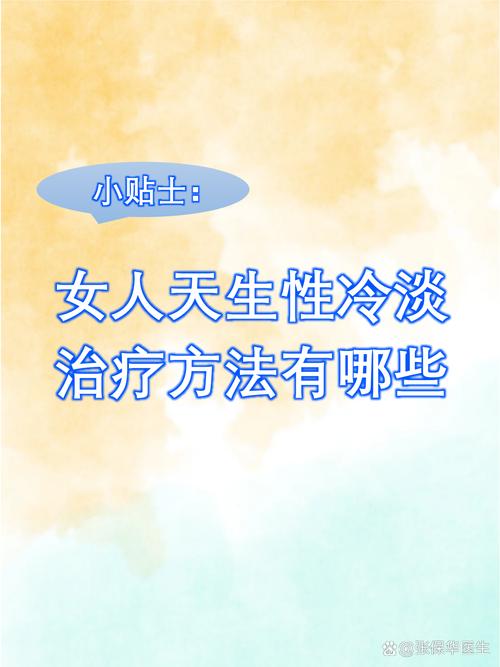 女性性欲低下需要治疗吗