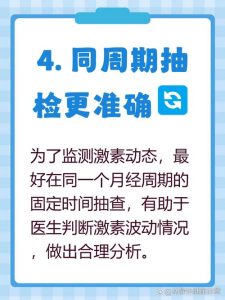 性激素六项什么时候抽血最准?搞懂这个时间,结果才不白做-两性知识丨两性健康--你想了解的我都知道