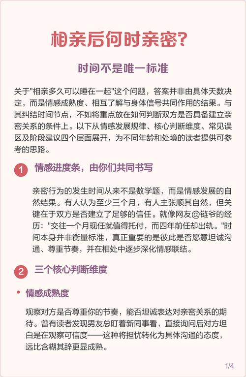 制定亲密时间表有用吗