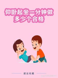 内异症患者能做仰卧起坐吗-两性知识丨两性健康--你想了解的我都知道