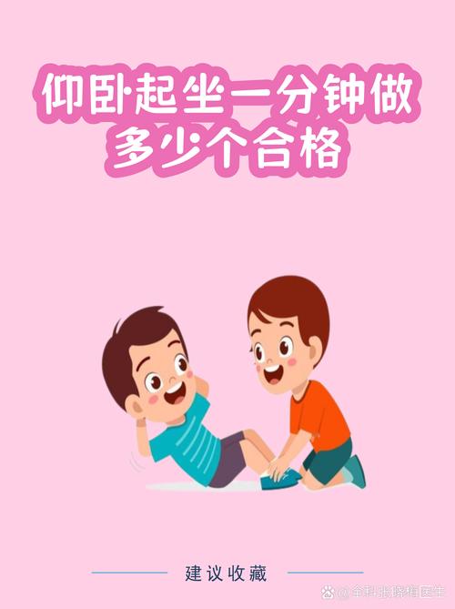 内异症患者能做仰卧起坐吗