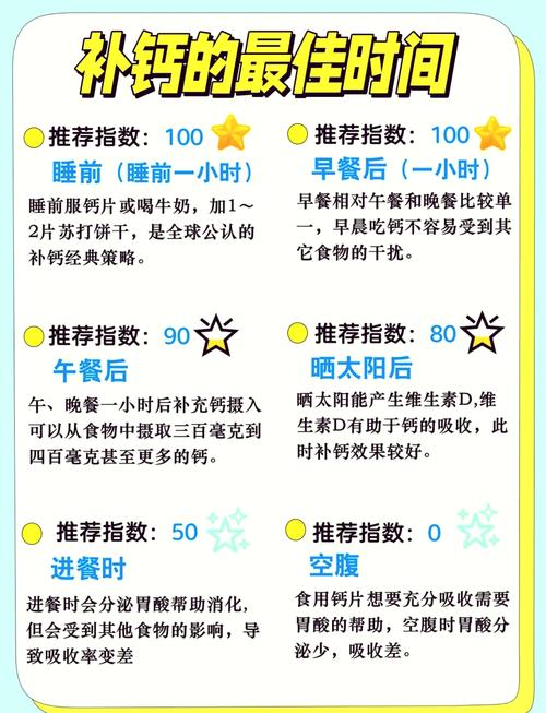 补钙要补到什么时候