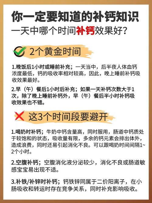补钙要补到什么时候