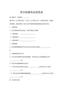 避孕这件事两人怎么协商-两性知识丨两性健康--你想了解的我都知道