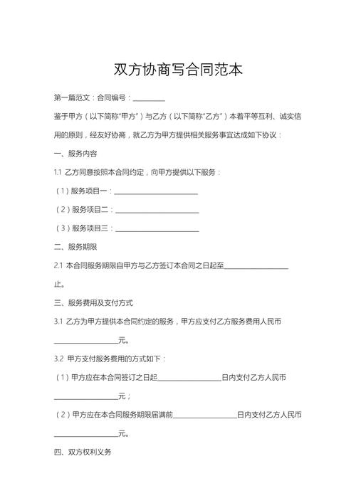 避孕这件事两人怎么协商-示意图