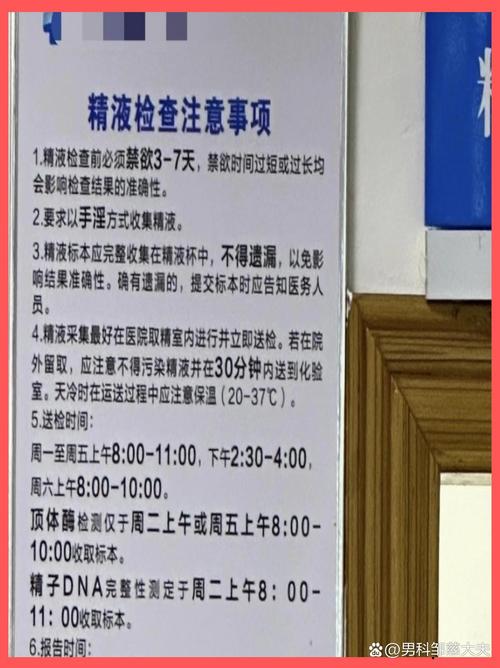 查精液前禁欲几天结果最准