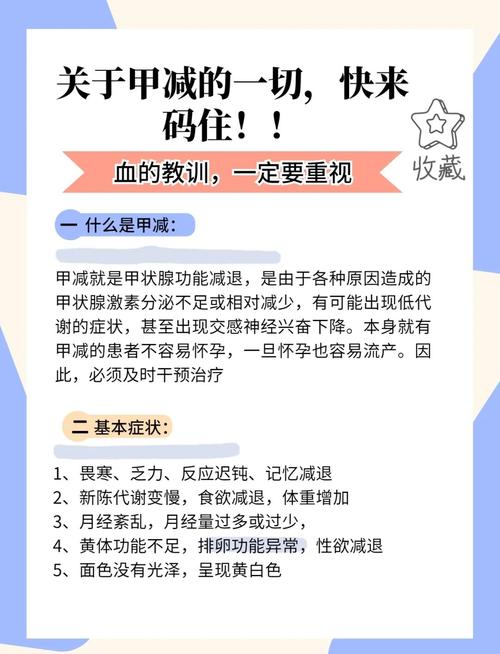 孕期甲减不治疗有什么风险