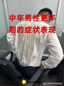 中年男性睾酮下降能逆转吗-两性知识丨两性健康--你想了解的我都知道