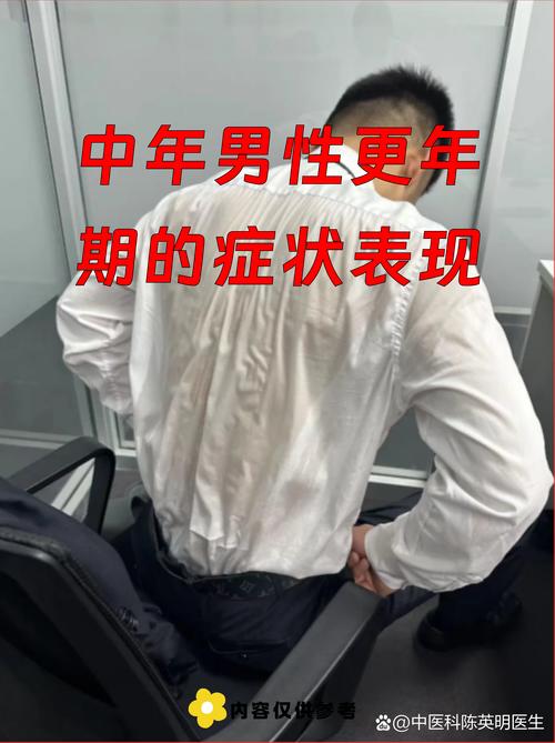 中年男性睾酮下降能逆转吗