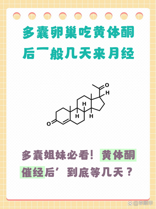 多囊停药后月经会恢复吗
