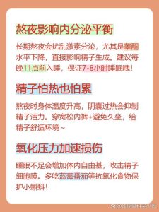 睡眠环境温度会影响精子质量吗？-两性知识丨两性健康--你想了解的我都知道