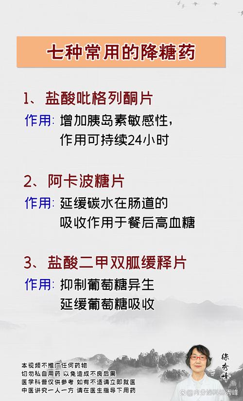 降糖药和性功能有什么关系