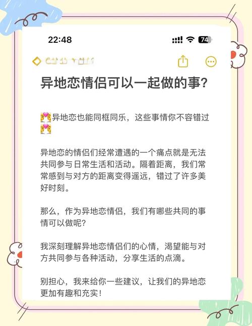 异地婚姻怎么维持感情