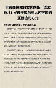 发现孩子看成人内容怎么办-两性知识丨两性健康--你想了解的我都知道
