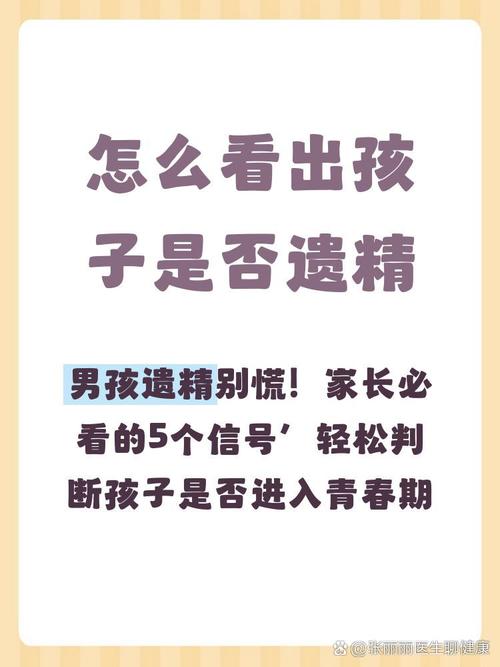 发现孩子看成人内容怎么办-相关配图