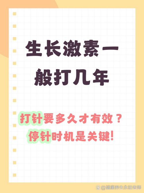 激素治疗一般要维持几年-示意图