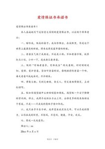 恋爱中那些海誓山盟的承诺,到底能不能当真?-两性知识丨两性健康--你想了解的我都知道