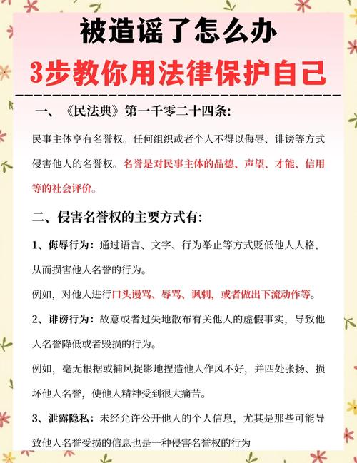 检查隐私泄露该怎么维权