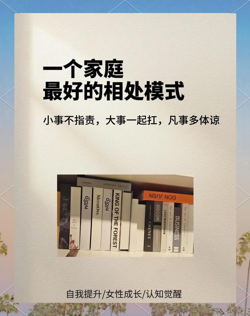 重组家庭怎么相处更融洽