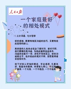 重组家庭怎么相处才能越来越融洽?-两性知识丨两性健康--你想了解的我都知道