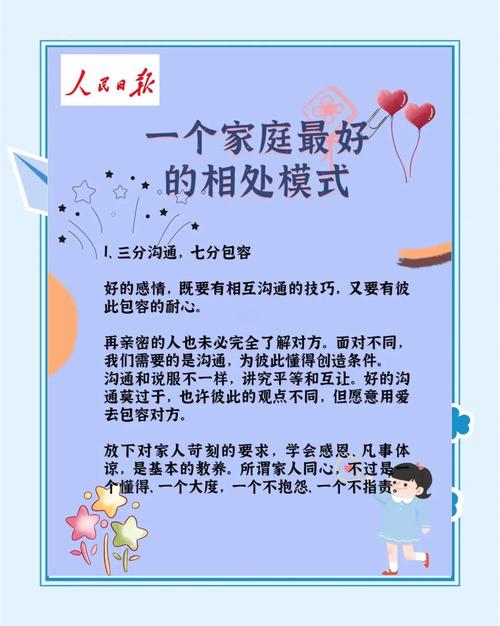重组家庭怎么相处更融洽