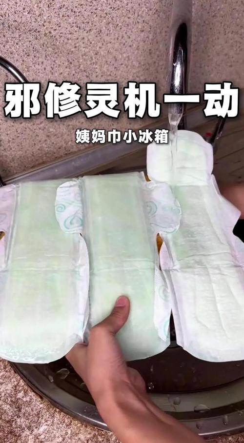 卫生巾能放冰箱吗