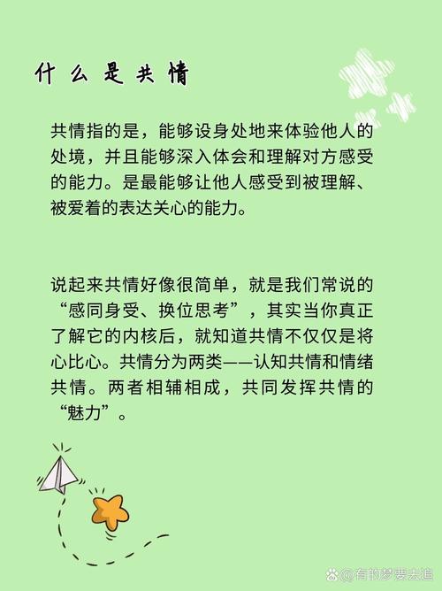 恋爱中如何做到共情