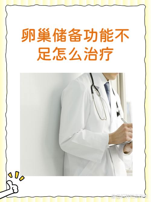 卵巢储备低还能再等吗
