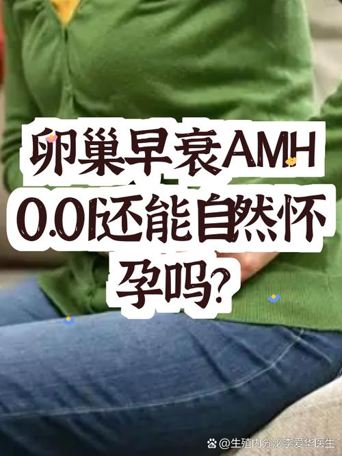 卵巢储备低还能再等吗