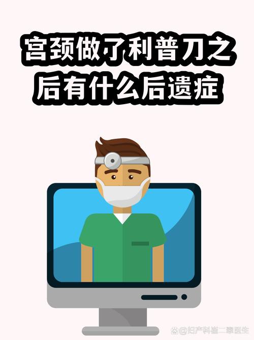 LEEP刀会影响生育力吗-相关配图