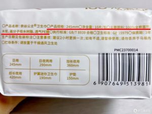 卫生巾保质期怎么看？一文教你轻松辨别！-两性知识丨两性健康--你想了解的我都知道
