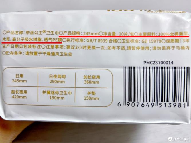 卫生巾保质期怎么看