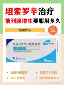 前列腺增生吃药要一直吃,还是能停?-两性知识丨两性健康--你想了解的我都知道