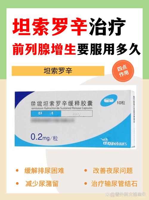 前列腺增生吃药吃到什么时候