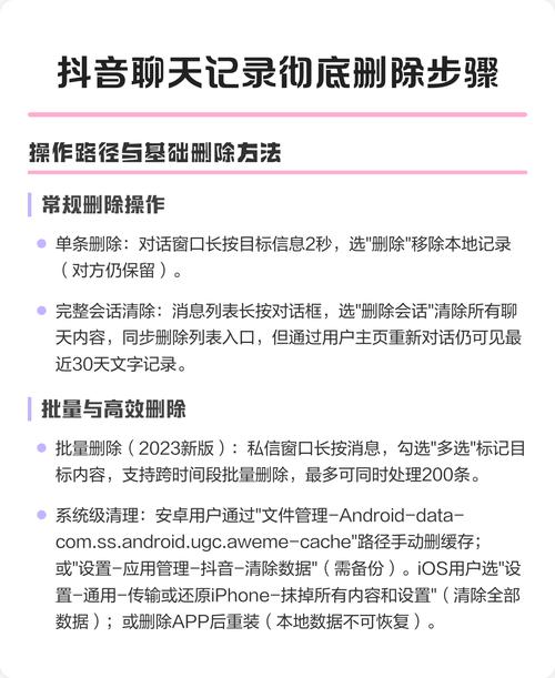 恋爱中如何应对伴侣爱删聊天记录
