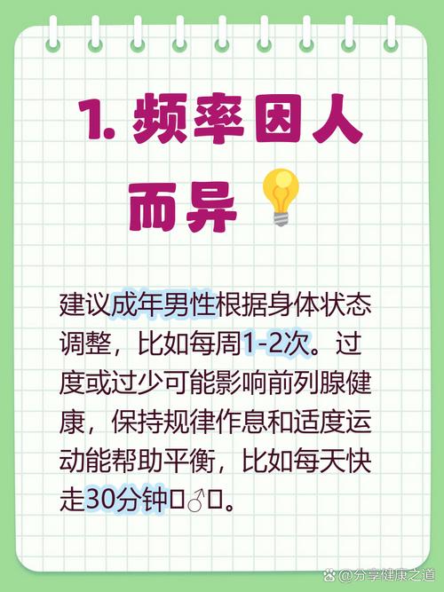 多久排精一次对前列腺好