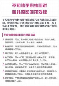 孕期吸烟伤胎不是吓唬人,这些发育风险准妈妈要认清-两性知识丨两性健康--你想了解的我都知道