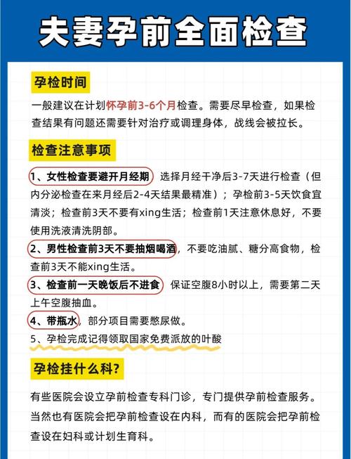夏天备孕要注意哪些细节