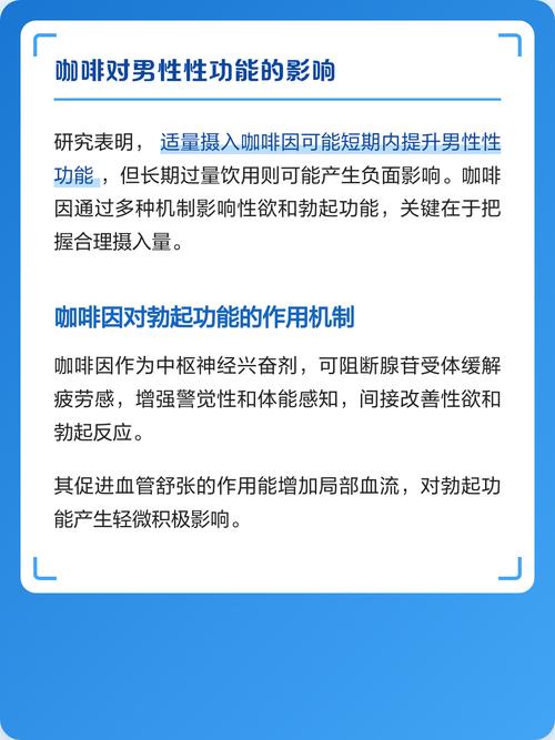 性欲低和咖啡因依赖有关吗