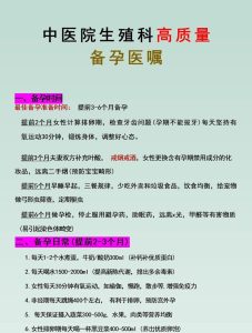 中西医结合助孕一般怎么安排才科学合理?-两性知识丨两性健康--你想了解的我都知道