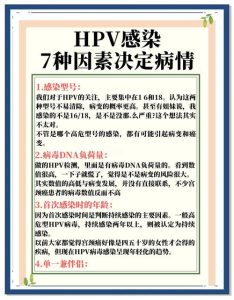 HPV感染过度治疗有哪些危害-两性知识丨两性健康--你想了解的我都知道