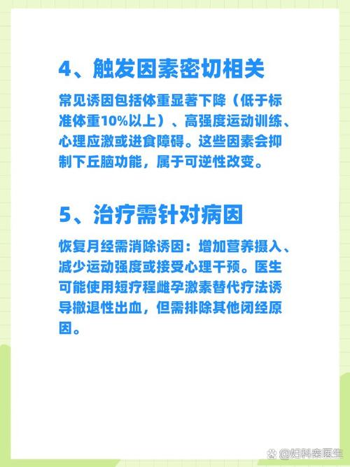 性欲低和下丘脑性闭经有关吗