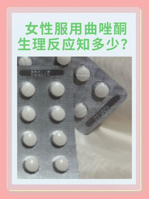 服用曲唑酮会影响性欲吗