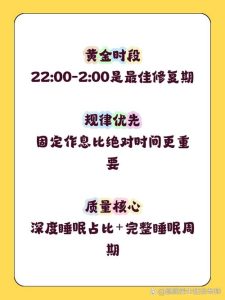 每天几点睡对激素最好？抓住睡前90分钟，身体会感谢你-两性知识丨两性健康--你想了解的我都知道